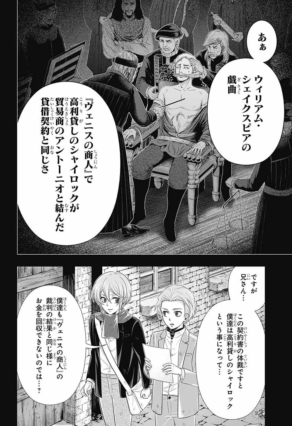 YUUKOKU NO MORIARTY - raw - Chapter 33 - https://jpdd.ccdd.to/JPDD/yuukokunomoriarty/92203/ko13u0worby.jpg