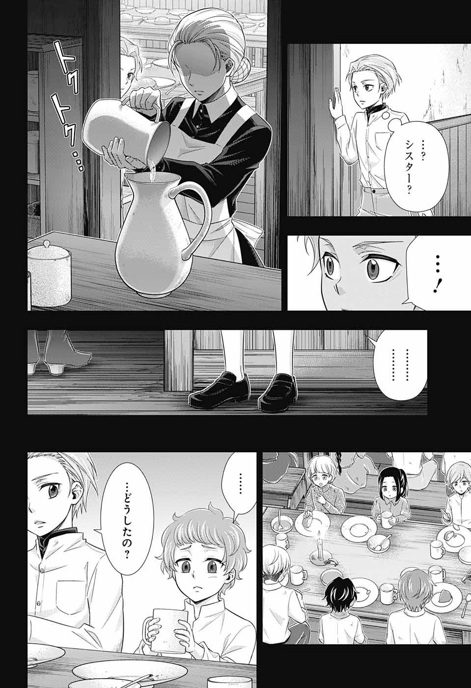 YUUKOKU NO MORIARTY - raw - Chapter 33 - https://jpdd.ccdd.to/JPDD/yuukokunomoriarty/92203/ksiw51u2rxs.jpg