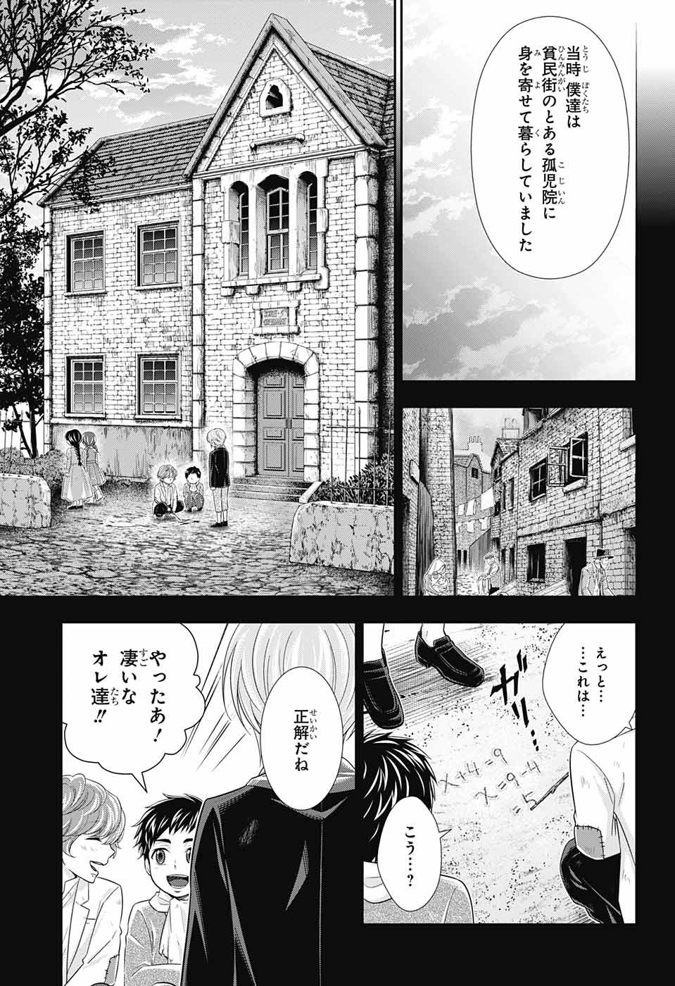 YUUKOKU NO MORIARTY - raw - Chapter 33 - https://jpdd.ccdd.to/JPDD/yuukokunomoriarty/92203/lmb0keppi1z.jpg