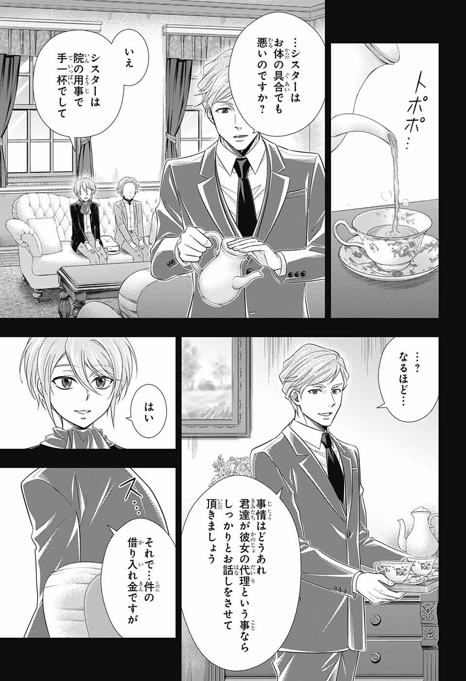 YUUKOKU NO MORIARTY - raw - Chapter 33 - https://jpdd.ccdd.to/JPDD/yuukokunomoriarty/92203/low2xcrrpnd.jpg