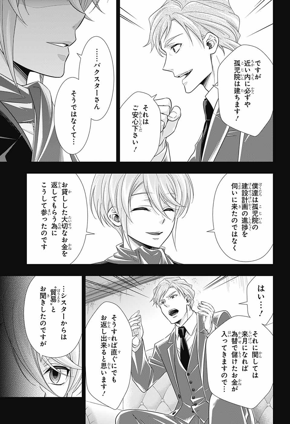 YUUKOKU NO MORIARTY - raw - Chapter 33 - https://jpdd.ccdd.to/JPDD/yuukokunomoriarty/92203/nezeacfz4c1.jpg