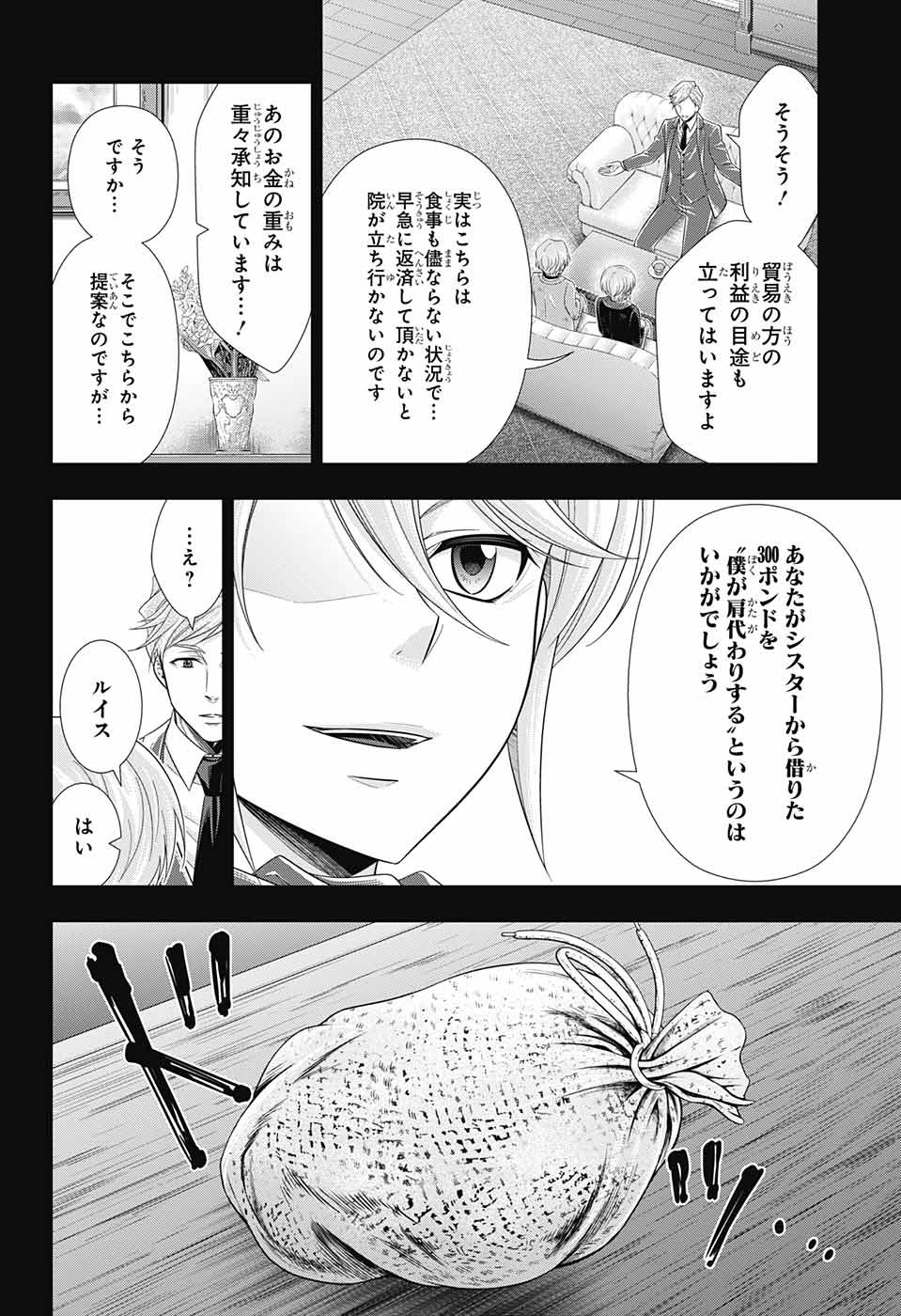 YUUKOKU NO MORIARTY - raw - Chapter 33 - https://jpdd.ccdd.to/JPDD/yuukokunomoriarty/92203/nv1rwiccgdi.jpg