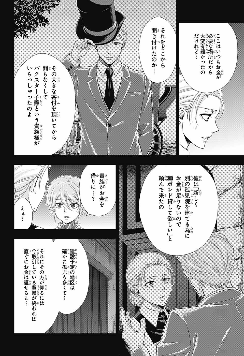 YUUKOKU NO MORIARTY - raw - Chapter 33 - https://jpdd.ccdd.to/JPDD/yuukokunomoriarty/92203/oh4mftj5vkc.jpg