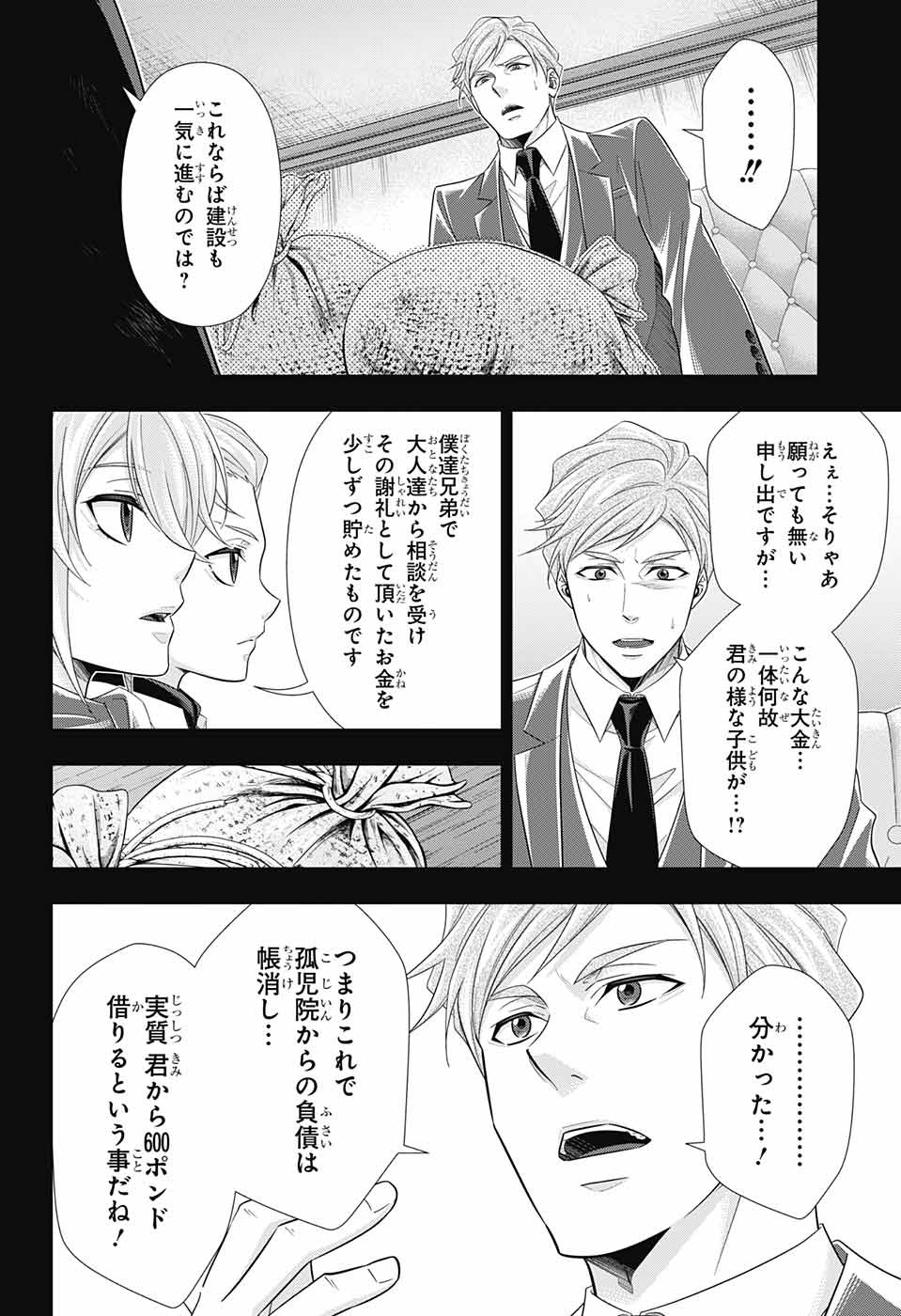 YUUKOKU NO MORIARTY - raw - Chapter 33 - https://jpdd.ccdd.to/JPDD/yuukokunomoriarty/92203/pk151kh0n5p.jpg