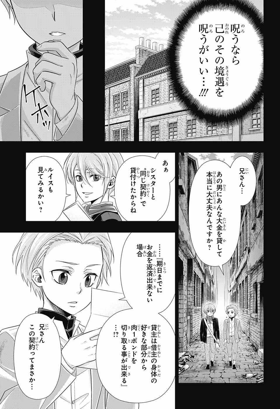 YUUKOKU NO MORIARTY - raw - Chapter 33 - https://jpdd.ccdd.to/JPDD/yuukokunomoriarty/92203/qdblff1radf.jpg