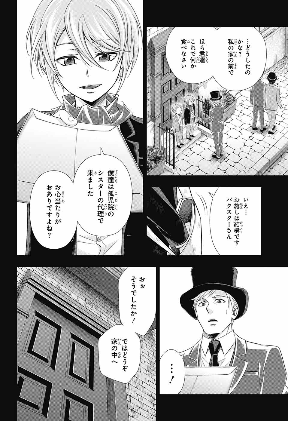 YUUKOKU NO MORIARTY - raw - Chapter 33 - https://jpdd.ccdd.to/JPDD/yuukokunomoriarty/92203/sipubxd4ruh.jpg
