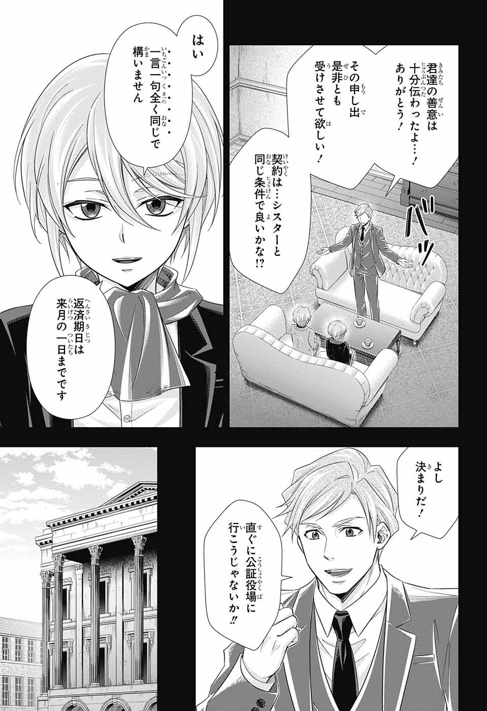 YUUKOKU NO MORIARTY - raw - Chapter 33 - https://jpdd.ccdd.to/JPDD/yuukokunomoriarty/92203/w0vn2fgd0qo.jpg