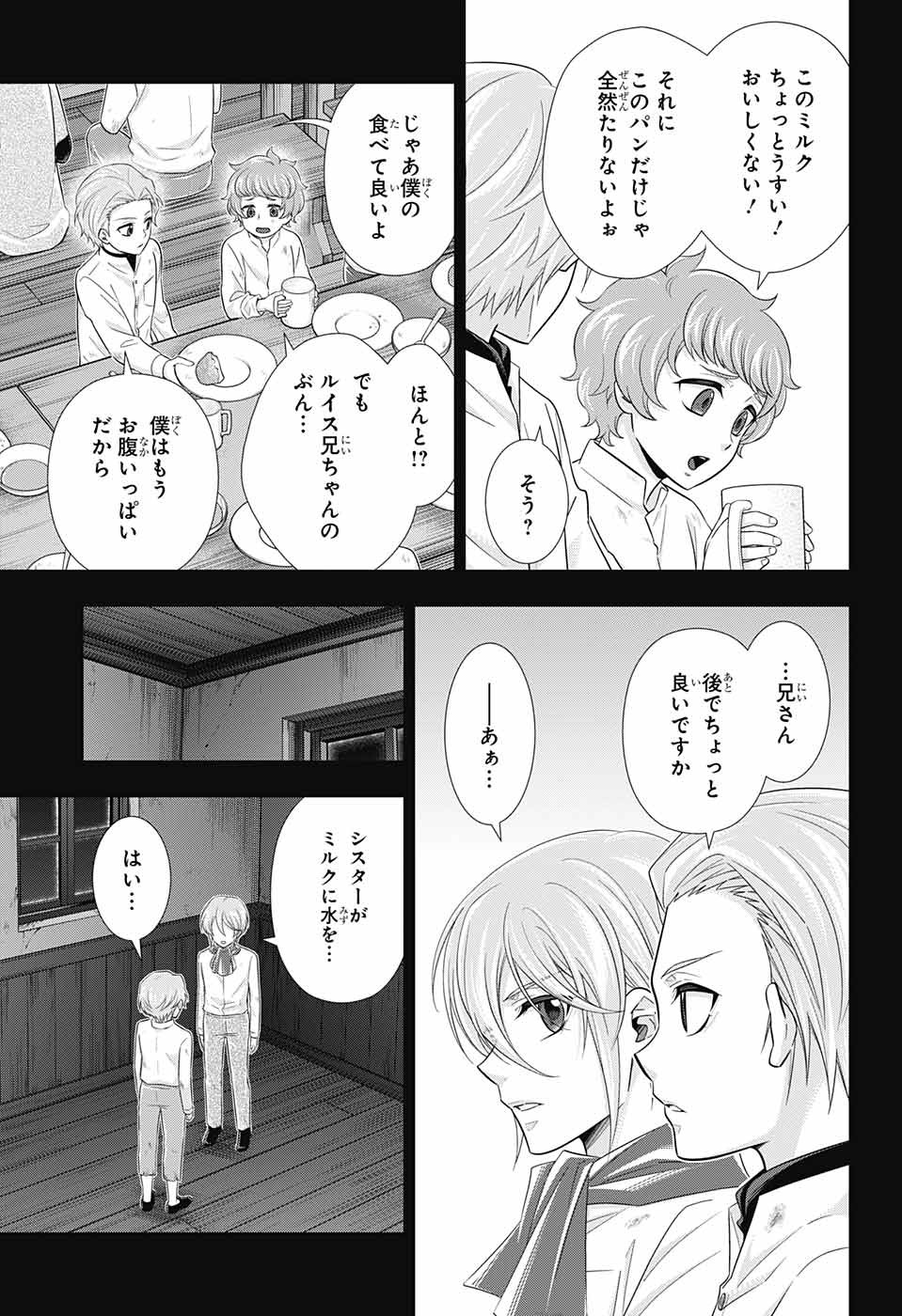 YUUKOKU NO MORIARTY - raw - Chapter 33 - https://jpdd.ccdd.to/JPDD/yuukokunomoriarty/92203/wckovww2edz.jpg
