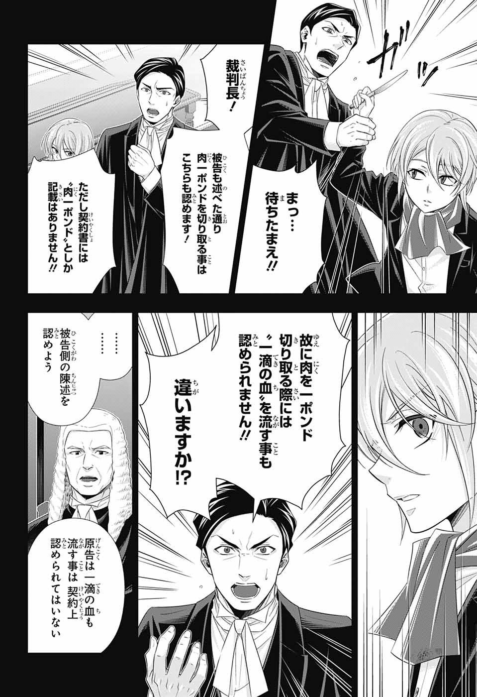 YUUKOKU NO MORIARTY - raw - Chapter 34 - https://jpdd.ccdd.to/JPDD/yuukokunomoriarty/93947/0tsygfjr53l.jpg