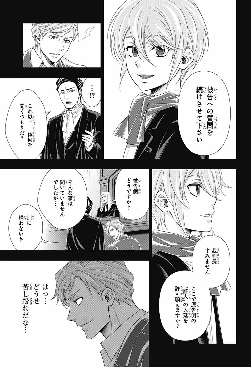 YUUKOKU NO MORIARTY - raw - Chapter 34 - https://jpdd.ccdd.to/JPDD/yuukokunomoriarty/93947/1n3enjmjfwm.jpg