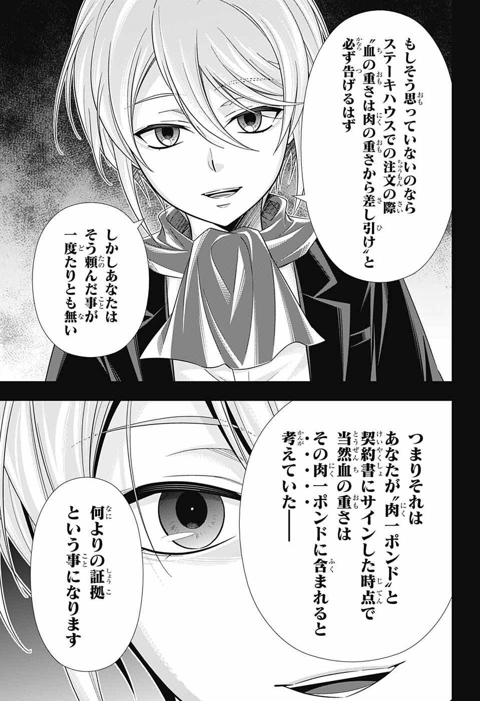YUUKOKU NO MORIARTY - raw - Chapter 34 - https://jpdd.ccdd.to/JPDD/yuukokunomoriarty/93947/3b1jm10pcnl.jpg