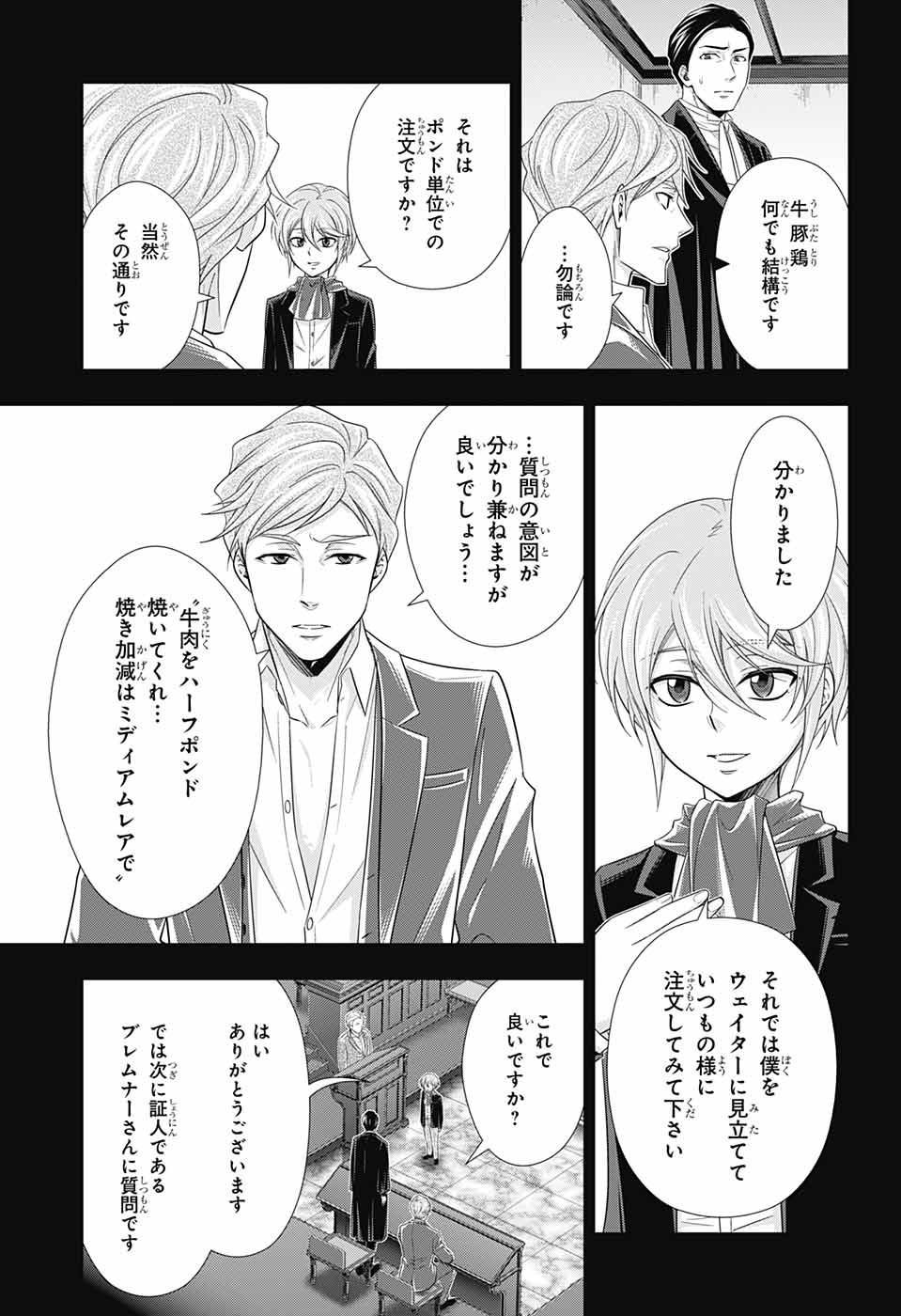 YUUKOKU NO MORIARTY - raw - Chapter 34 - https://jpdd.ccdd.to/JPDD/yuukokunomoriarty/93947/51ygg4anoxf.jpg