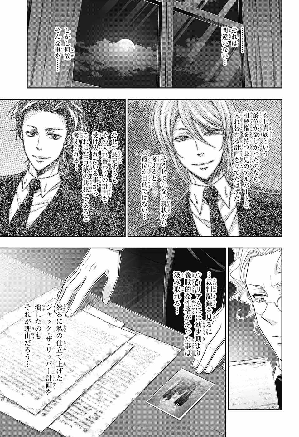YUUKOKU NO MORIARTY - raw - Chapter 34 - https://jpdd.ccdd.to/JPDD/yuukokunomoriarty/93947/alvo2yuksof.jpg