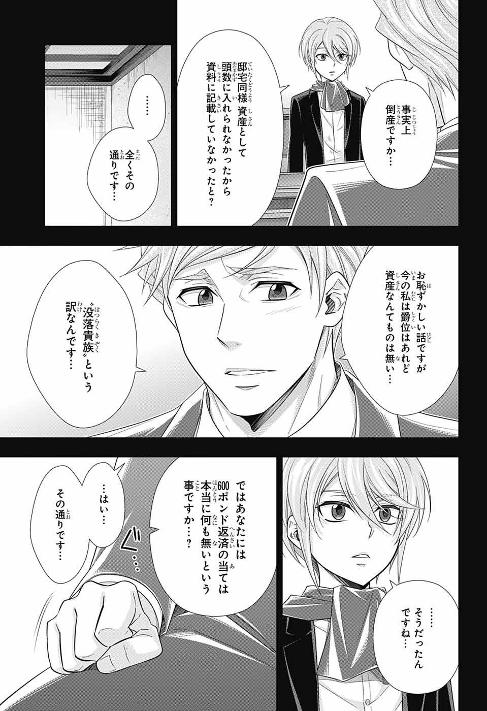YUUKOKU NO MORIARTY - raw - Chapter 34 - https://jpdd.ccdd.to/JPDD/yuukokunomoriarty/93947/c1ds2x5ia0e.jpg