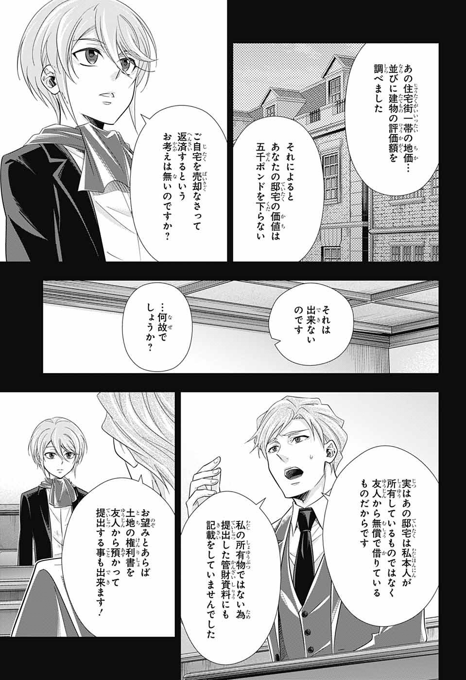YUUKOKU NO MORIARTY - raw - Chapter 34 - https://jpdd.ccdd.to/JPDD/yuukokunomoriarty/93947/dbwyo3cjda0.jpg
