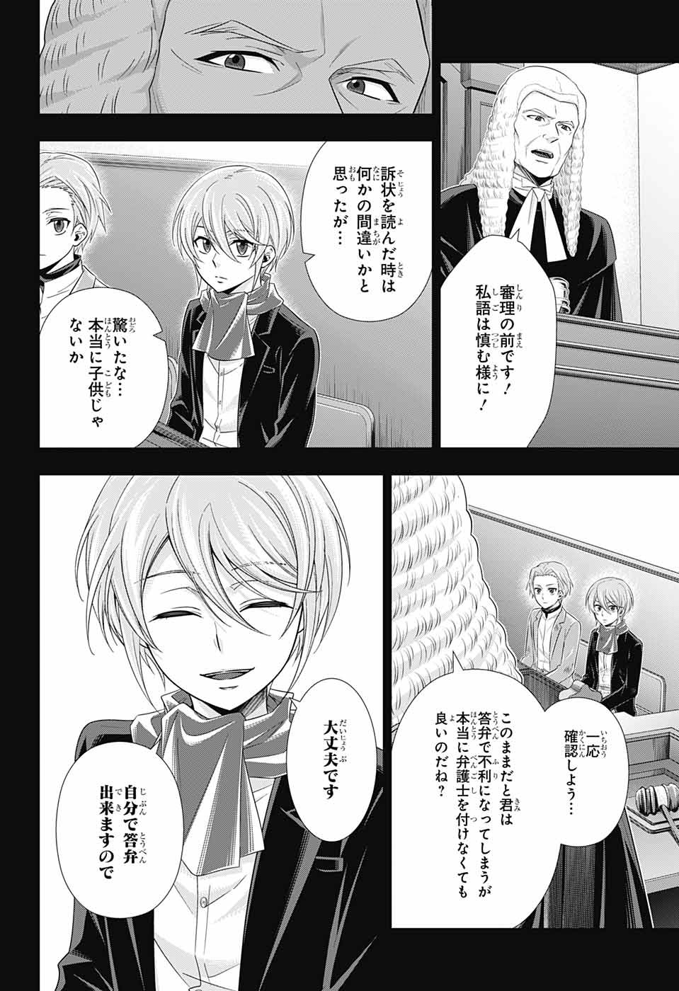YUUKOKU NO MORIARTY - raw - Chapter 34 - https://jpdd.ccdd.to/JPDD/yuukokunomoriarty/93947/doalybkwwc0.jpg