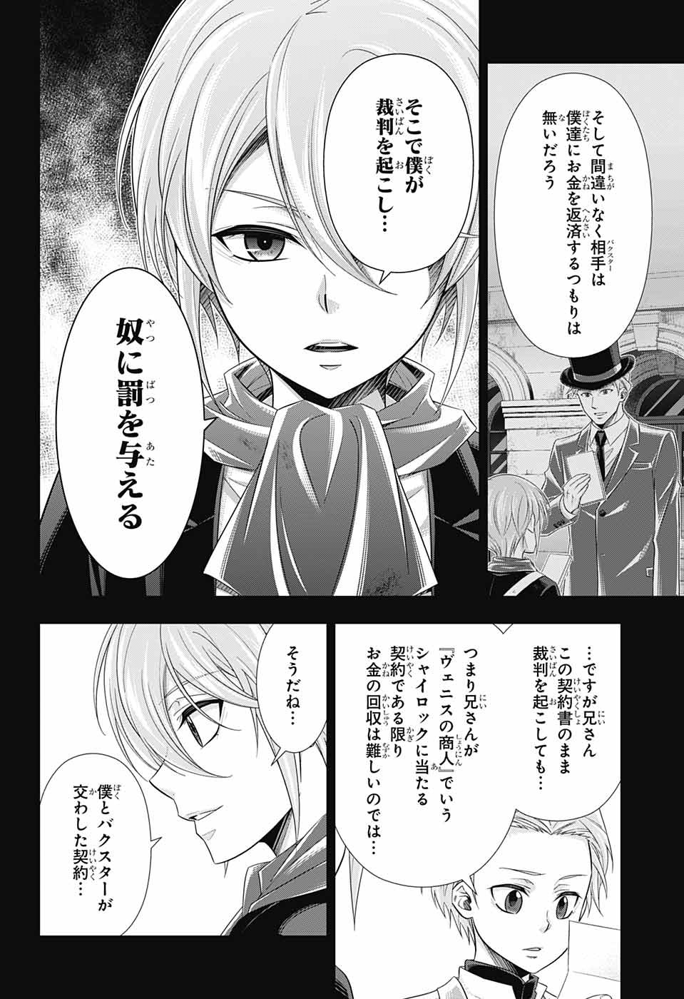 YUUKOKU NO MORIARTY - raw - Chapter 34 - https://jpdd.ccdd.to/JPDD/yuukokunomoriarty/93947/hekwe3fqfwx.jpg