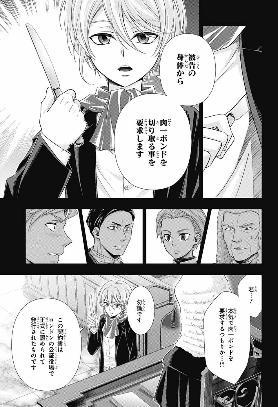 YUUKOKU NO MORIARTY - raw - Chapter 34 - https://jpdd.ccdd.to/JPDD/yuukokunomoriarty/93947/ixtpqrxwrun.jpg