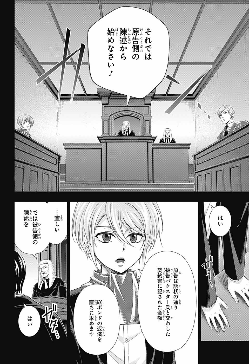 YUUKOKU NO MORIARTY - raw - Chapter 34 - https://jpdd.ccdd.to/JPDD/yuukokunomoriarty/93947/kkv2c5drcu0.jpg