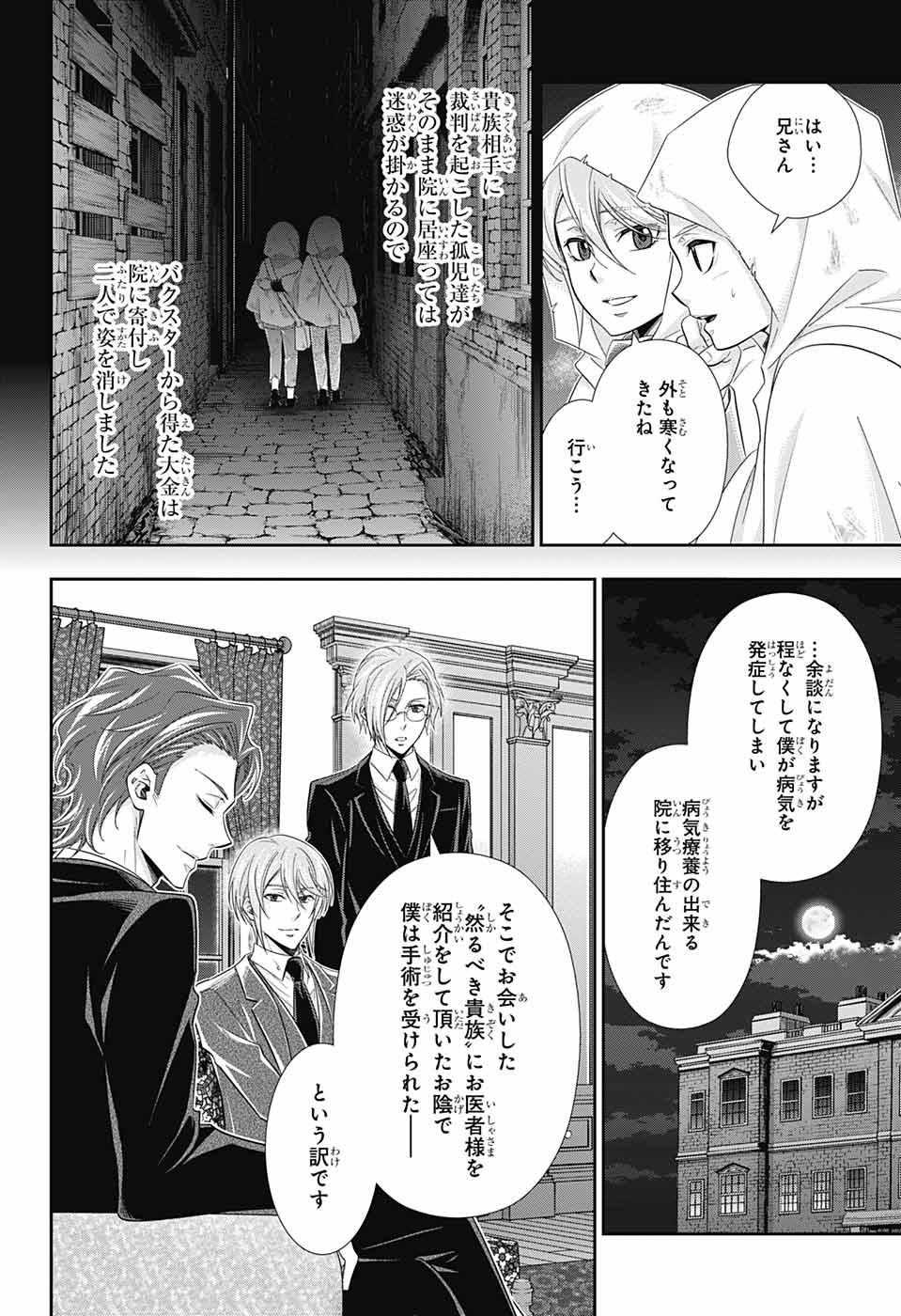 YUUKOKU NO MORIARTY - raw - Chapter 34 - https://jpdd.ccdd.to/JPDD/yuukokunomoriarty/93947/lzk5pyzva3e.jpg
