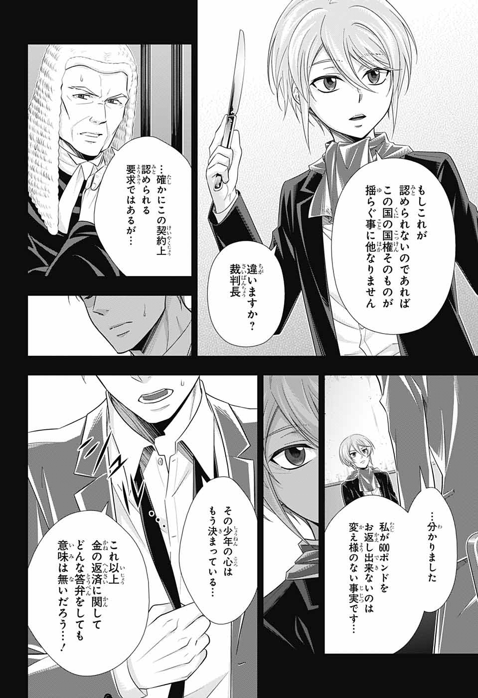 YUUKOKU NO MORIARTY - raw - Chapter 34 - https://jpdd.ccdd.to/JPDD/yuukokunomoriarty/93947/mz4dn4ofnn5.jpg