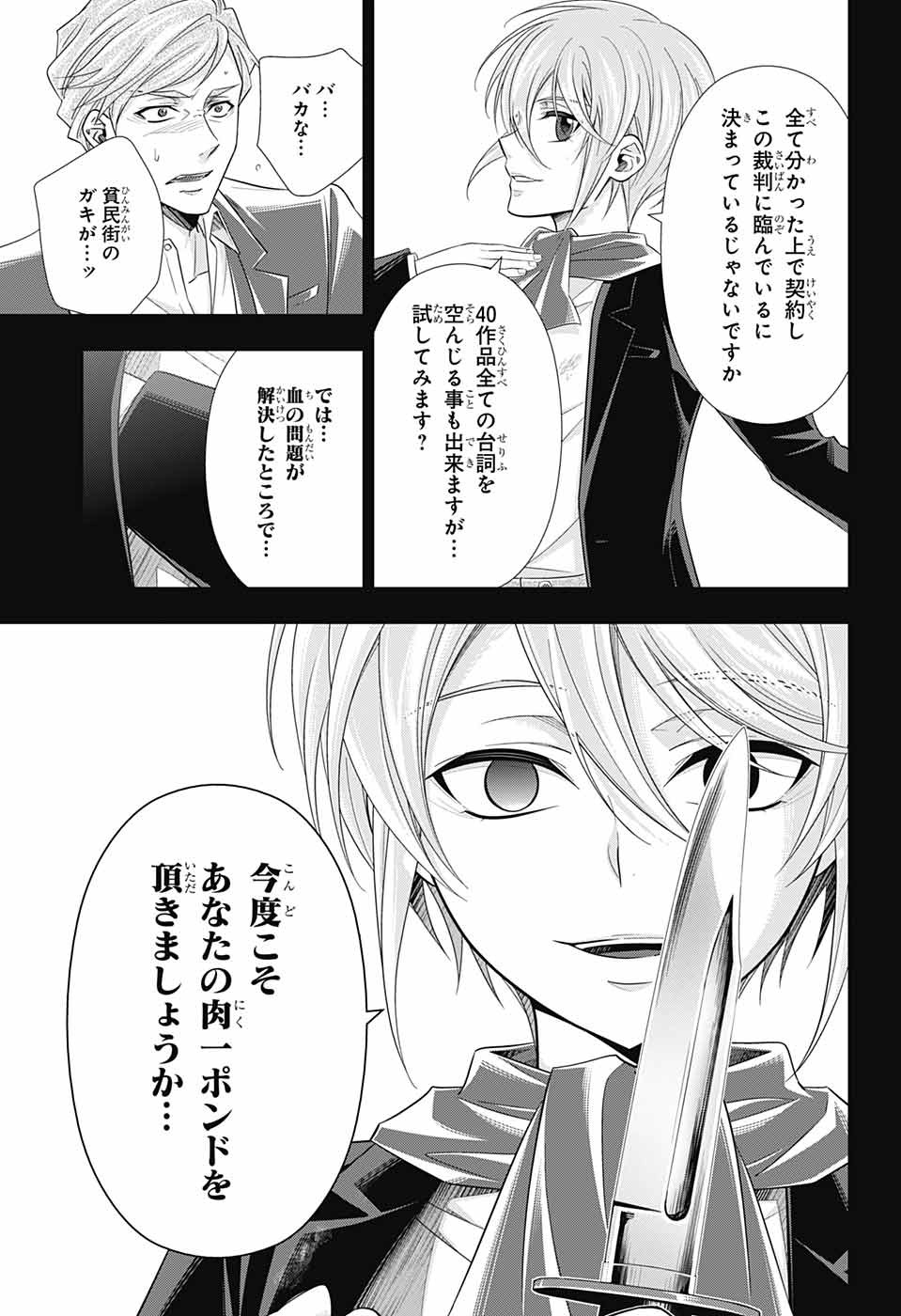 YUUKOKU NO MORIARTY - raw - Chapter 34 - https://jpdd.ccdd.to/JPDD/yuukokunomoriarty/93947/ncw4cglrmv4.jpg