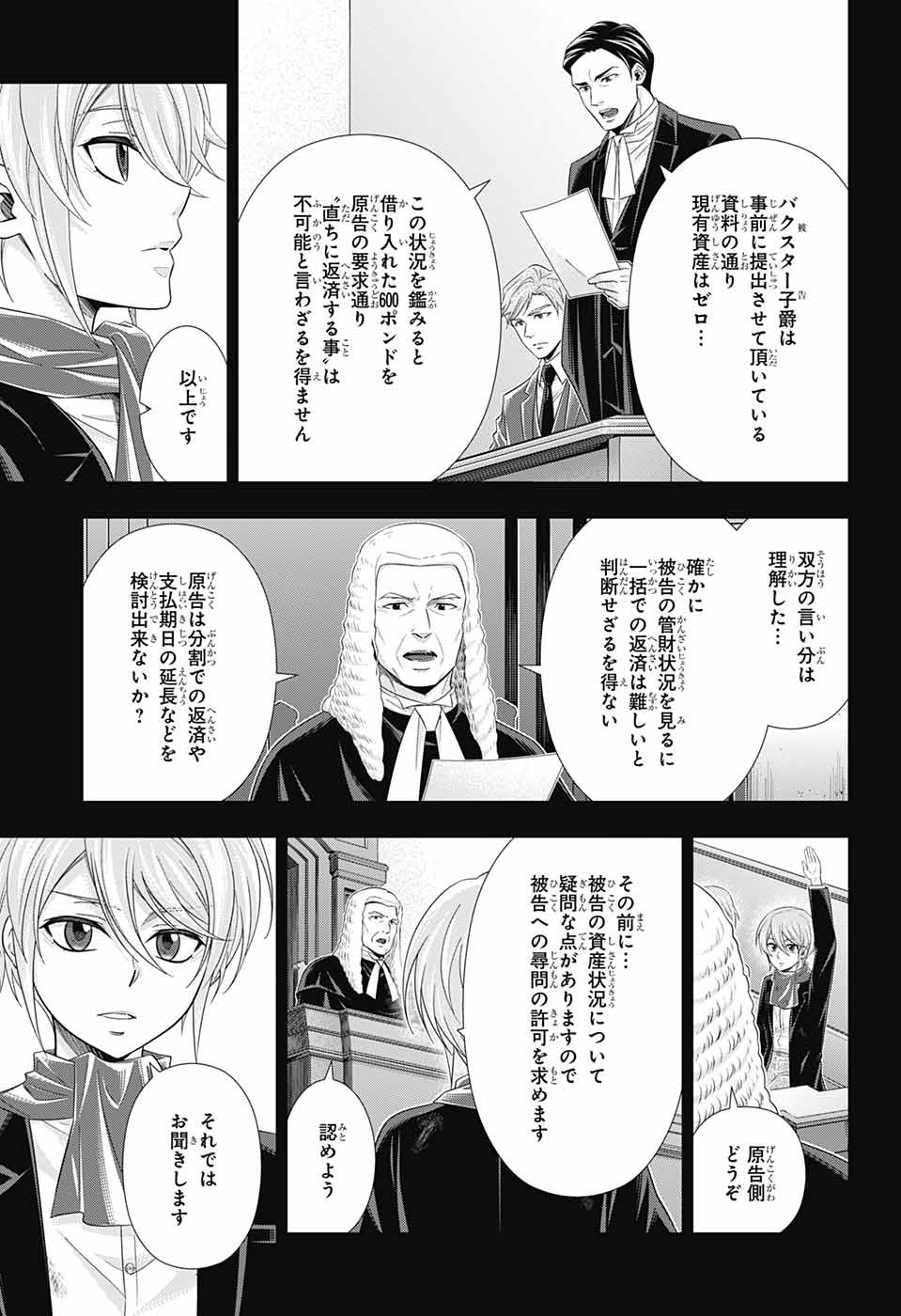 YUUKOKU NO MORIARTY - raw - Chapter 34 - https://jpdd.ccdd.to/JPDD/yuukokunomoriarty/93947/nngcrnqee0c.jpg