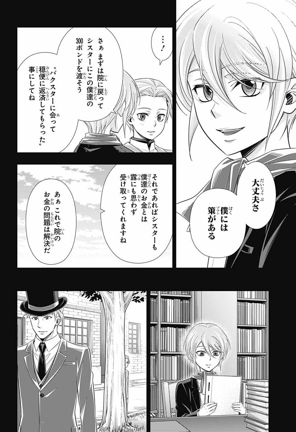 YUUKOKU NO MORIARTY - raw - Chapter 34 - https://jpdd.ccdd.to/JPDD/yuukokunomoriarty/93947/nxa2bjyqoki.jpg