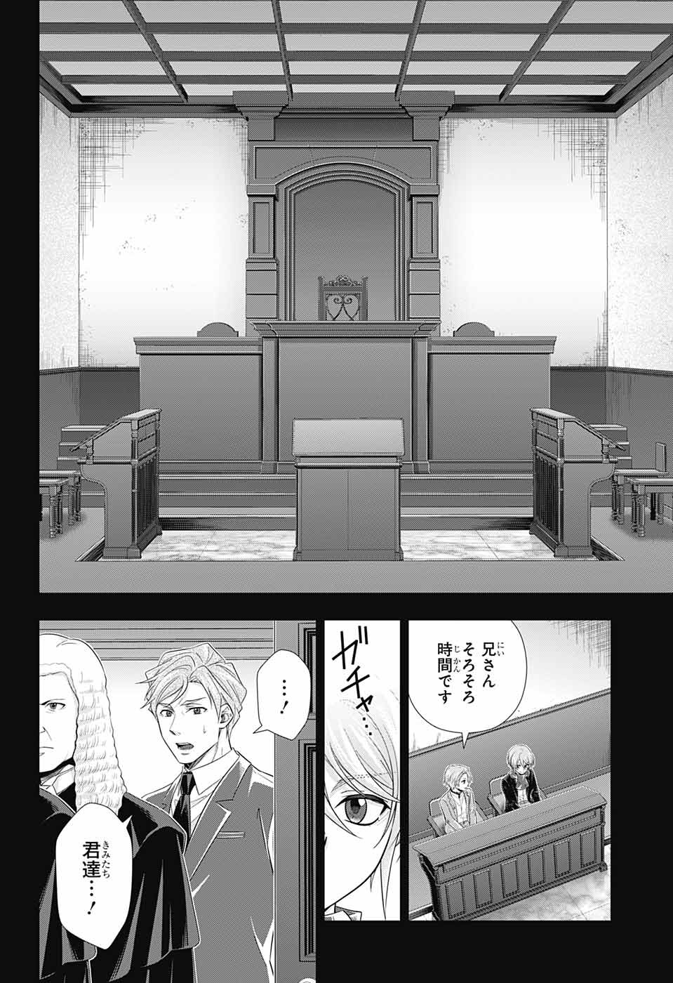 YUUKOKU NO MORIARTY - raw - Chapter 34 - https://jpdd.ccdd.to/JPDD/yuukokunomoriarty/93947/ojyvkzxjle1.jpg