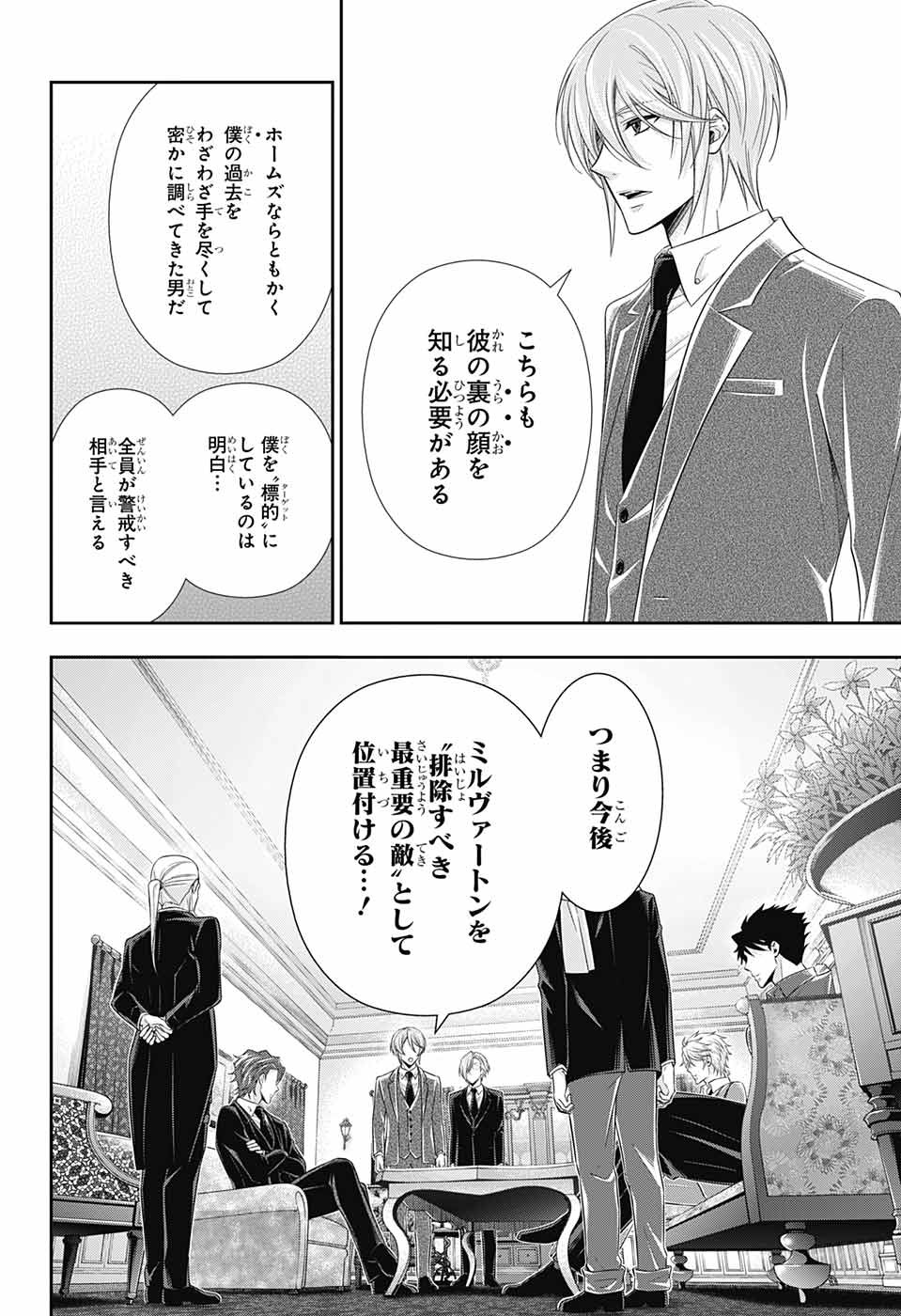 YUUKOKU NO MORIARTY - raw - Chapter 34 - https://jpdd.ccdd.to/JPDD/yuukokunomoriarty/93947/otse3bijv23.jpg