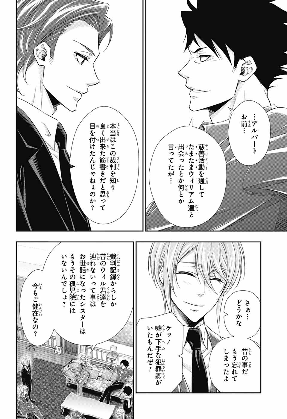 YUUKOKU NO MORIARTY - raw - Chapter 34 - https://jpdd.ccdd.to/JPDD/yuukokunomoriarty/93947/ovgh311ppuy.jpg