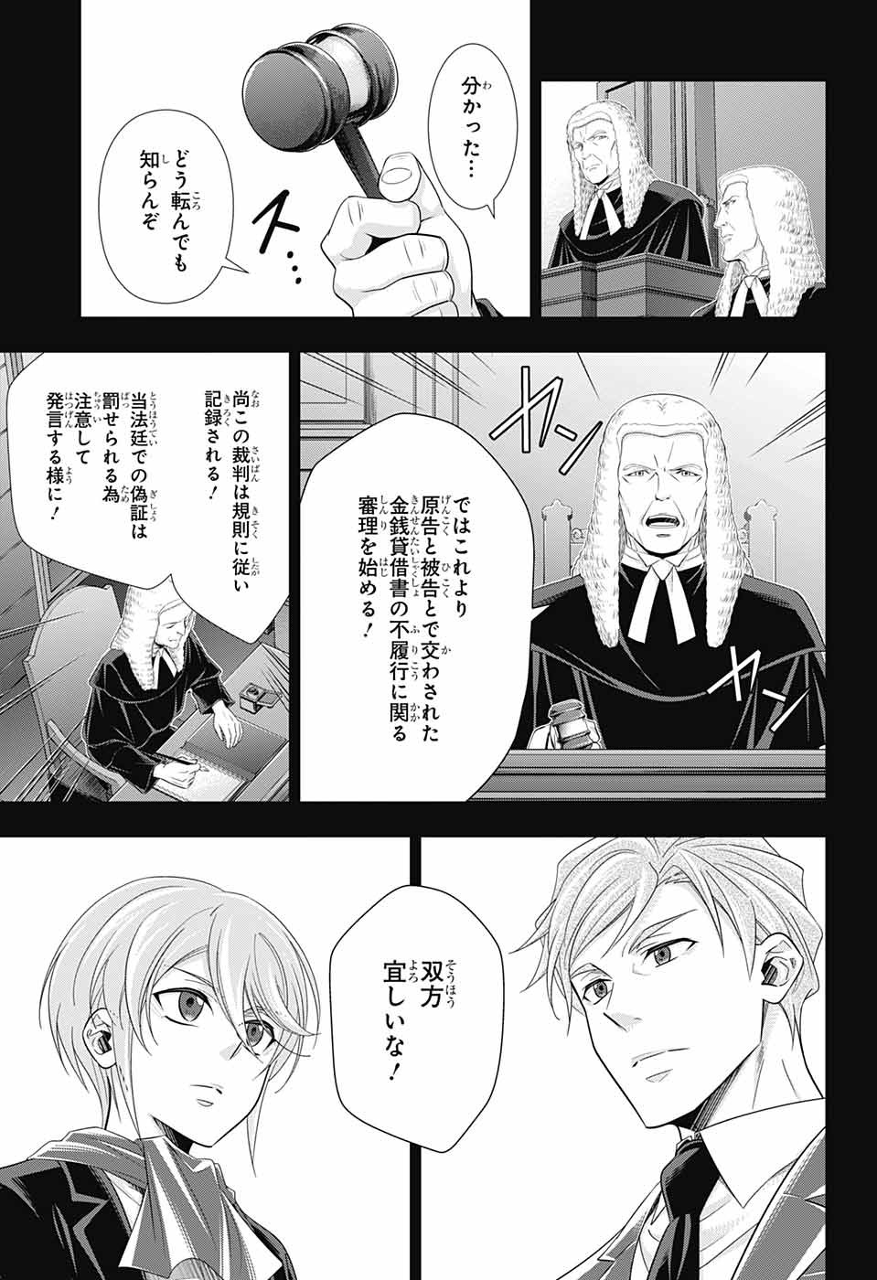 YUUKOKU NO MORIARTY - raw - Chapter 34 - https://jpdd.ccdd.to/JPDD/yuukokunomoriarty/93947/roxhuy24s4t.jpg