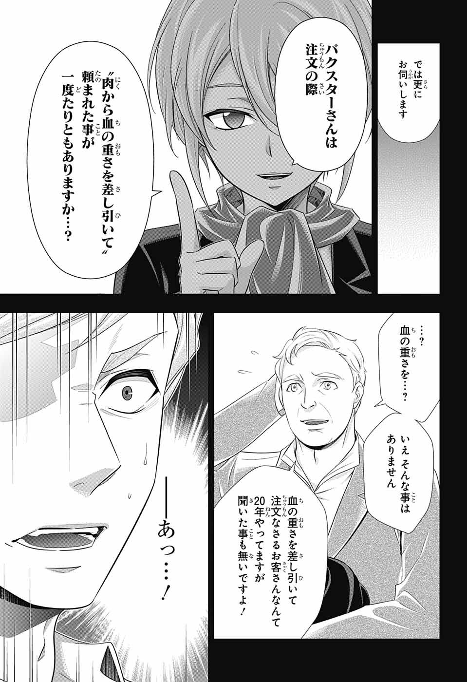 YUUKOKU NO MORIARTY - raw - Chapter 34 - https://jpdd.ccdd.to/JPDD/yuukokunomoriarty/93947/t3u5hnl5ltq.jpg