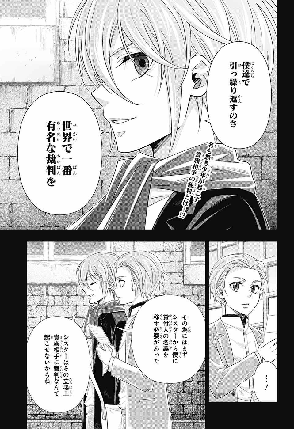 YUUKOKU NO MORIARTY - raw - Chapter 34 - https://jpdd.ccdd.to/JPDD/yuukokunomoriarty/93947/u2orugqg4g2.jpg