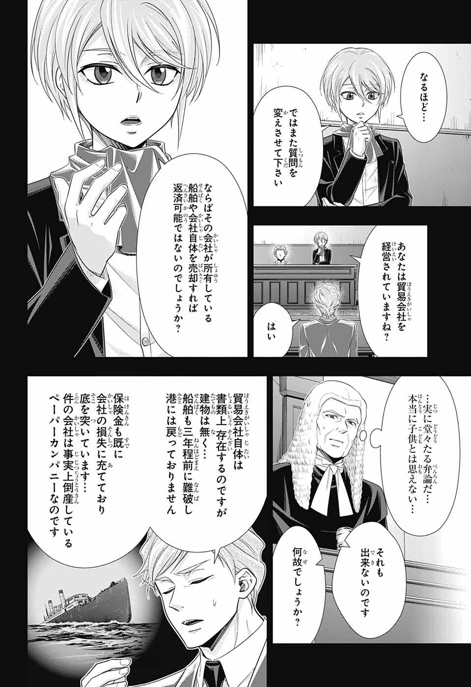 YUUKOKU NO MORIARTY - raw - Chapter 34 - https://jpdd.ccdd.to/JPDD/yuukokunomoriarty/93947/v5vituw4l5n.jpg