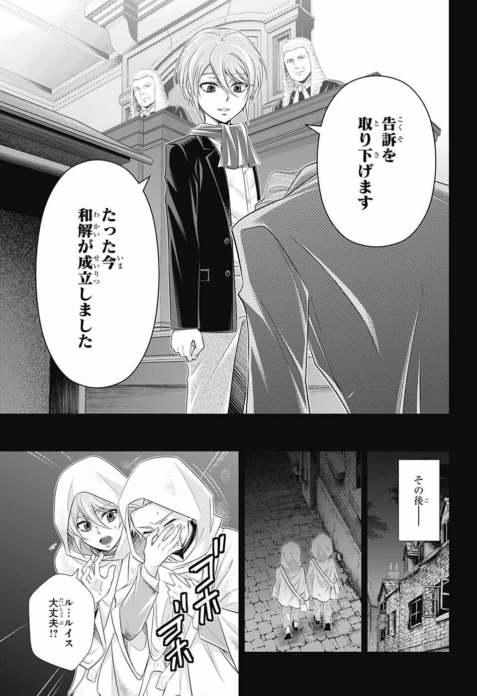 YUUKOKU NO MORIARTY - raw - Chapter 34 - https://jpdd.ccdd.to/JPDD/yuukokunomoriarty/93947/wns4c2ezfti.jpg