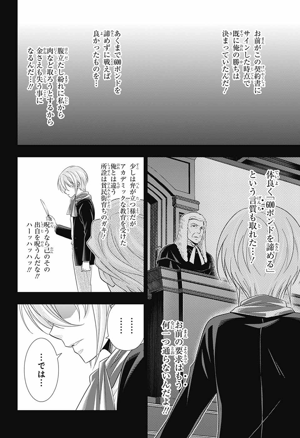 YUUKOKU NO MORIARTY - raw - Chapter 34 - https://jpdd.ccdd.to/JPDD/yuukokunomoriarty/93947/xjp3kunnlcs.jpg
