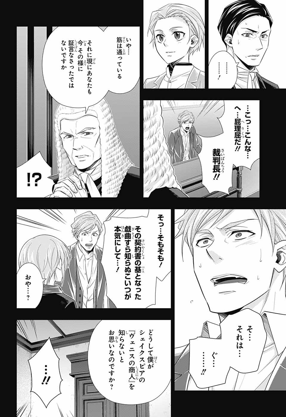 YUUKOKU NO MORIARTY - raw - Chapter 34 - https://jpdd.ccdd.to/JPDD/yuukokunomoriarty/93947/yzytqs411sk.jpg