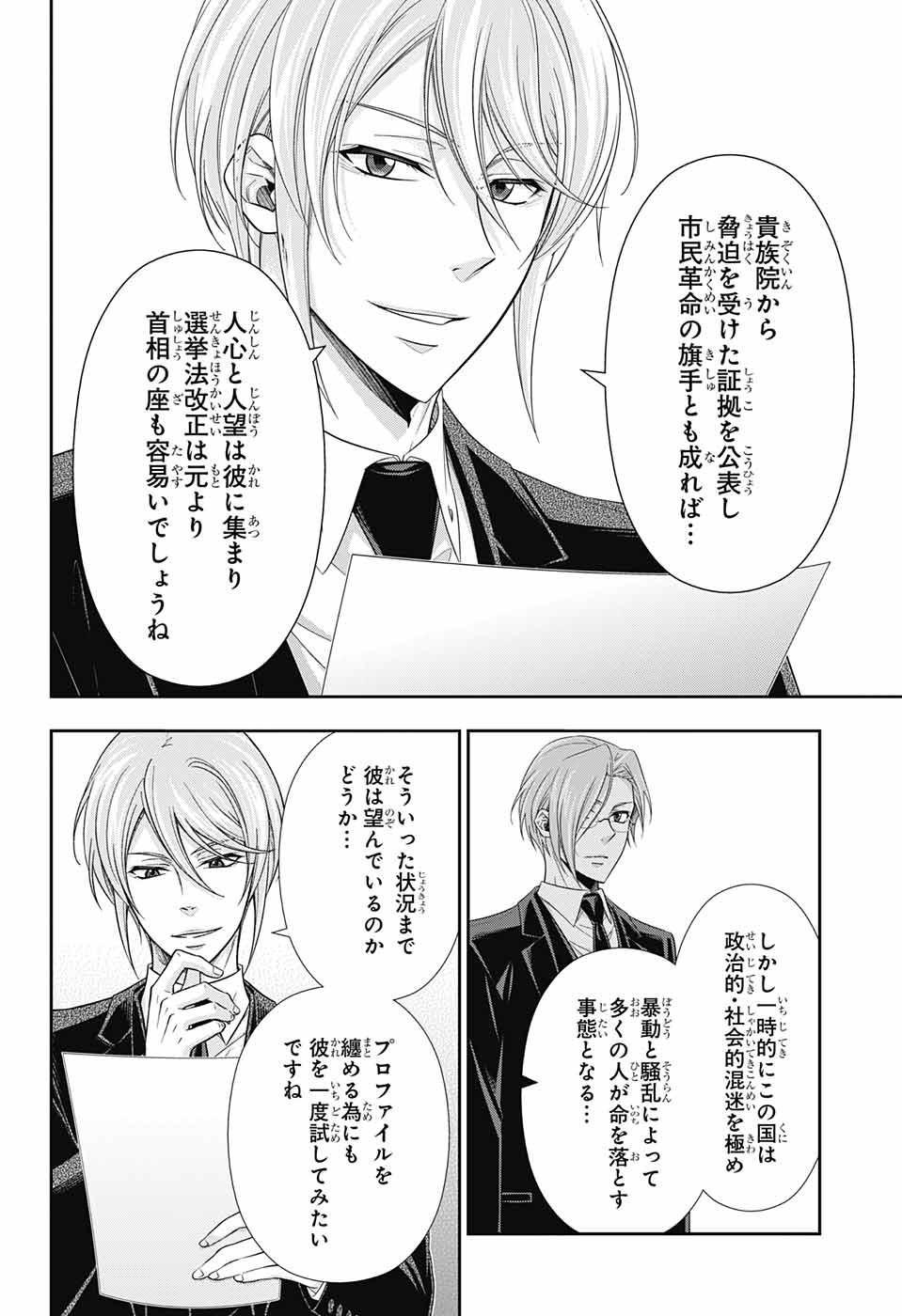 YUUKOKU NO MORIARTY - raw - Chapter 35 - https://jpdd.ccdd.to/JPDD/yuukokunomoriarty/96425/dl5pipkv11i.jpg