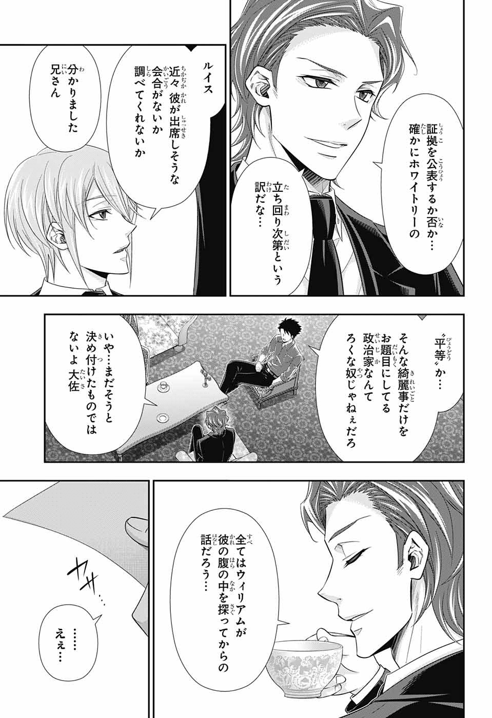 YUUKOKU NO MORIARTY - raw - Chapter 35 - https://jpdd.ccdd.to/JPDD/yuukokunomoriarty/96425/hp23yywsjjg.jpg