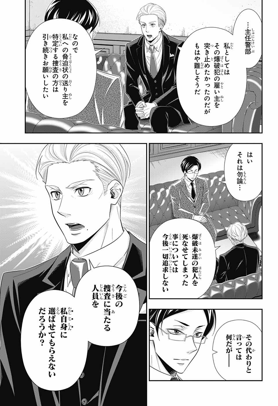 YUUKOKU NO MORIARTY - raw - Chapter 35 - https://jpdd.ccdd.to/JPDD/yuukokunomoriarty/96425/ijgib0xlnkw.jpg