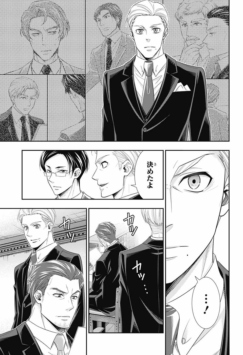 YUUKOKU NO MORIARTY - raw - Chapter 35 - https://jpdd.ccdd.to/JPDD/yuukokunomoriarty/96425/qaf32s0gfci.jpg