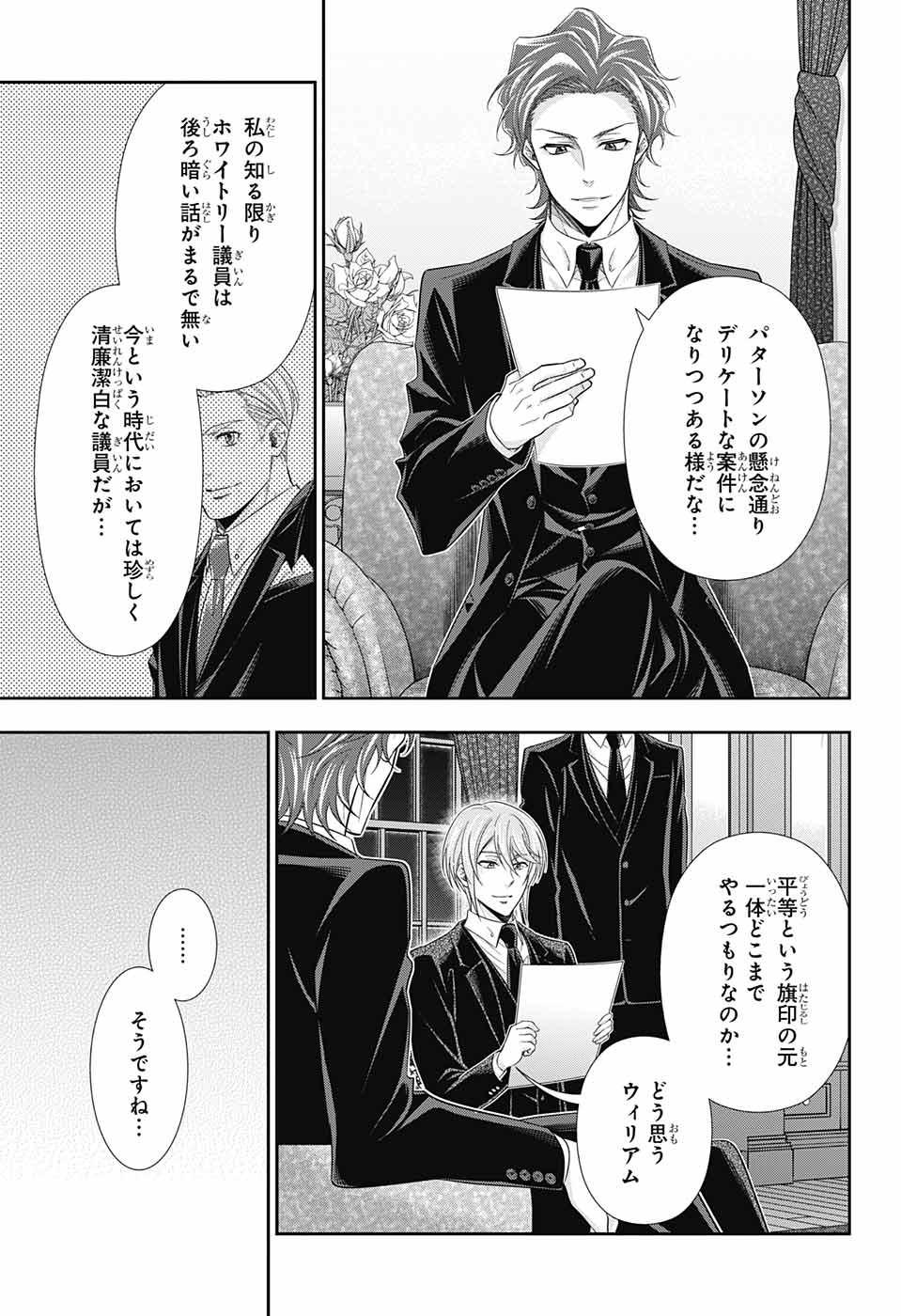 YUUKOKU NO MORIARTY - raw - Chapter 35 - https://jpdd.ccdd.to/JPDD/yuukokunomoriarty/96425/wxcmjsax2pt.jpg