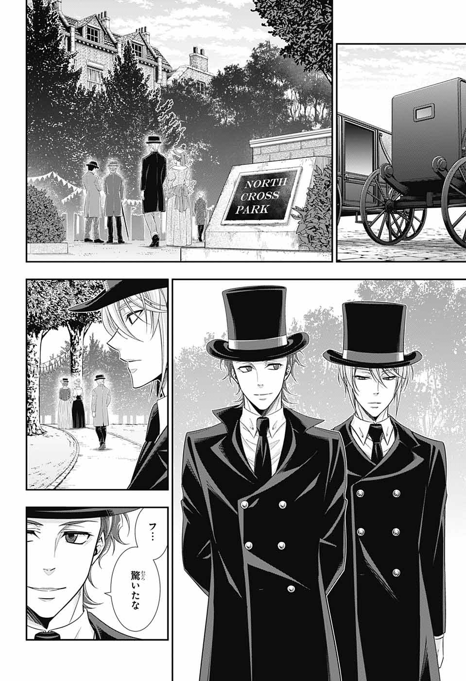 YUUKOKU NO MORIARTY - raw - Chapter 36 - https://jpdd.ccdd.to/JPDD/yuukokunomoriarty/98506/0tiju1wmat1.jpg