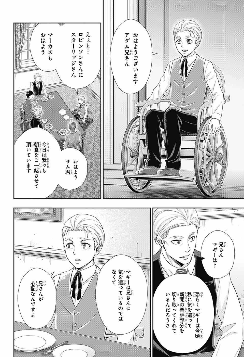 YUUKOKU NO MORIARTY - raw - Chapter 36 - https://jpdd.ccdd.to/JPDD/yuukokunomoriarty/98506/2q2uawpazzj.jpg