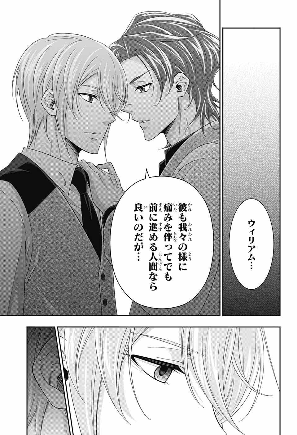 YUUKOKU NO MORIARTY - raw - Chapter 36 - https://jpdd.ccdd.to/JPDD/yuukokunomoriarty/98506/50ucaob2kmb.jpg