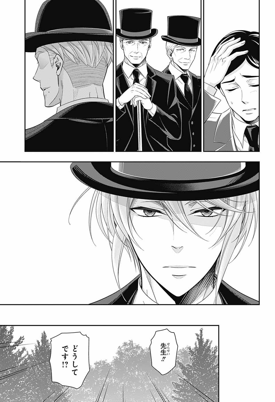 YUUKOKU NO MORIARTY - raw - Chapter 36 - https://jpdd.ccdd.to/JPDD/yuukokunomoriarty/98506/ad30o3vjhnt.jpg