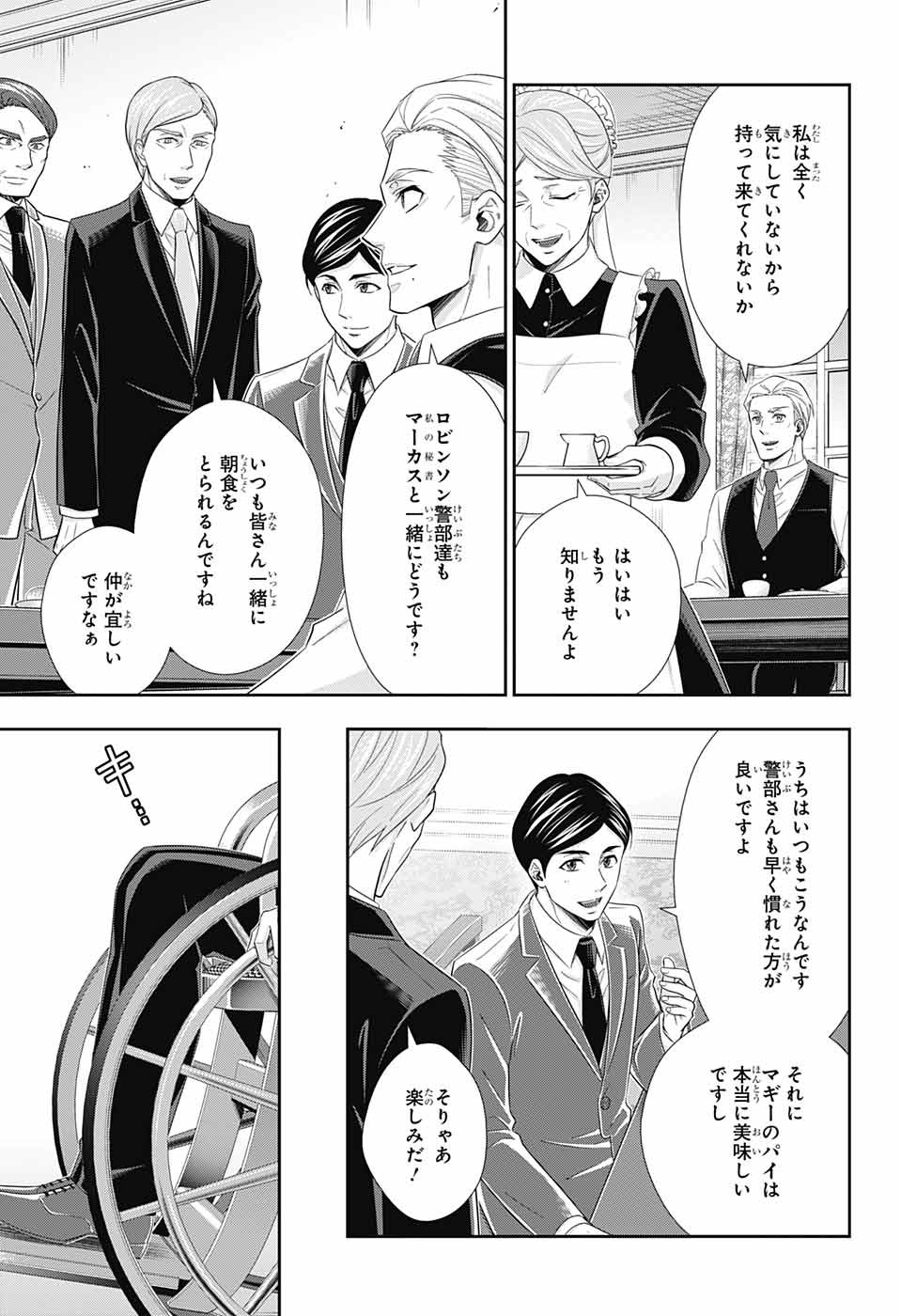 YUUKOKU NO MORIARTY - raw - Chapter 36 - https://jpdd.ccdd.to/JPDD/yuukokunomoriarty/98506/c1nveenlhpu.jpg