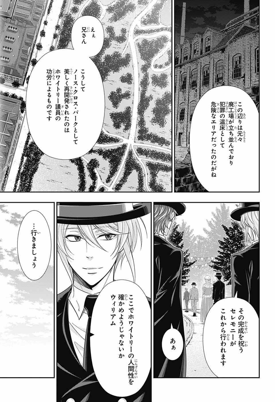 YUUKOKU NO MORIARTY - raw - Chapter 36 - https://jpdd.ccdd.to/JPDD/yuukokunomoriarty/98506/cjezz3fprmw.jpg