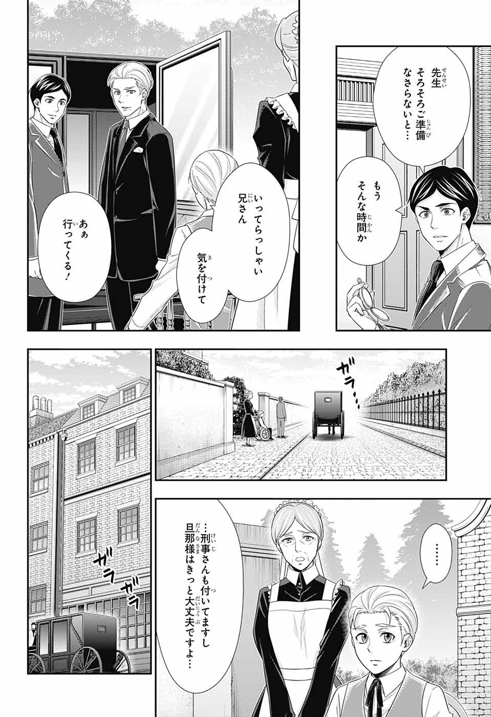 YUUKOKU NO MORIARTY - raw - Chapter 36 - https://jpdd.ccdd.to/JPDD/yuukokunomoriarty/98506/ez24kk4c5lr.jpg